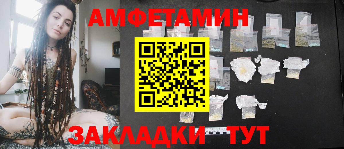 Амфетамин VHQ  Amphetamine  Мыски  Вход с VPN 