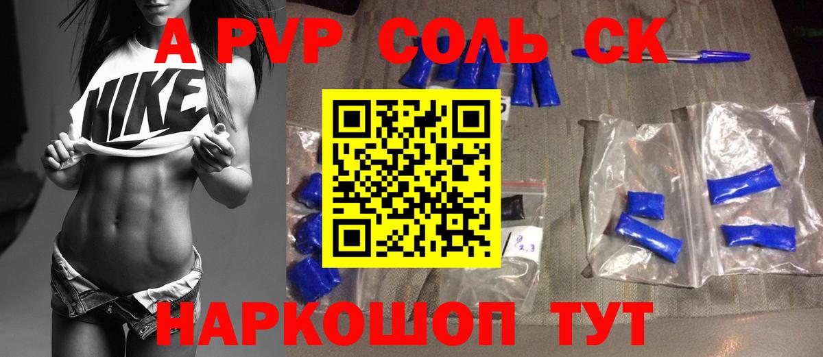 A PVP крисы CK Мыски