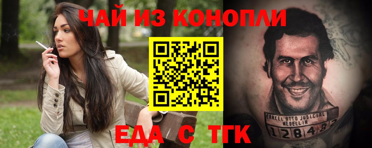 Cannafood конопля  Вход с VPN  Мыски 