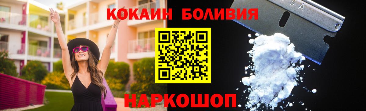 Cocaine Боливия  Вход с VPN  Мыски  Cocaine Columbia 