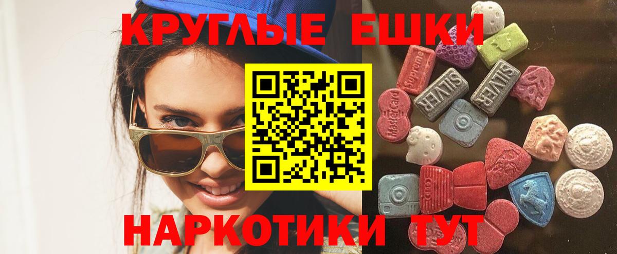 Экстази 300 mg  Ecstasy VHQ  Ecstasy  Вход с VPN  Мыски 