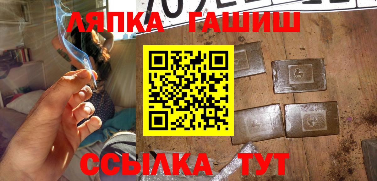 ГАШИШ ice o lator  Вход с VPN  Мыски 