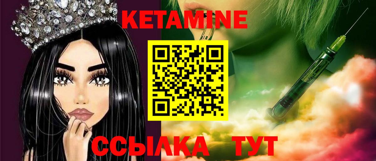Кетамин VHQ  КЕТАМИН VHQ  Вход с VPN  Мыски 