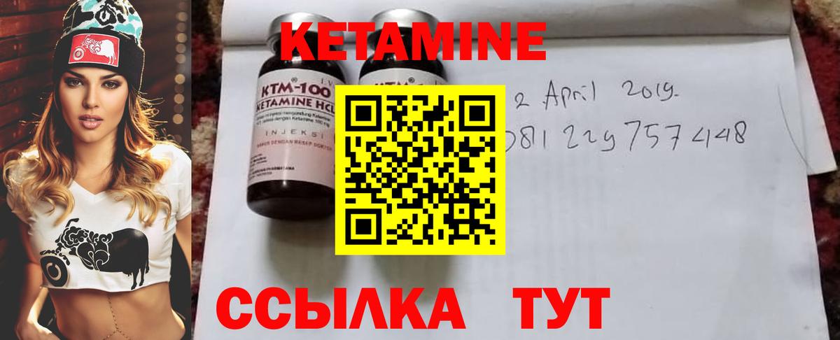 КЕТАМИН ketamine Мыски