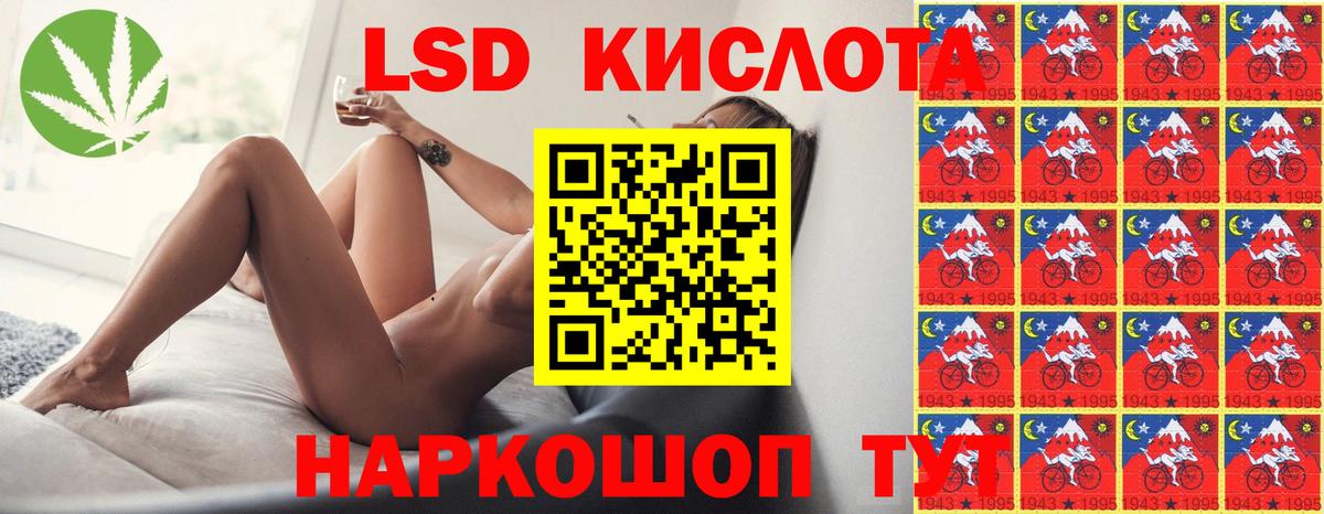 LSD-25 экстази ecstasy Мыски