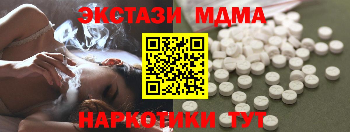 MDMA VHQ  МДМА crystal  Мыски  МДМА  Вход с VPN 