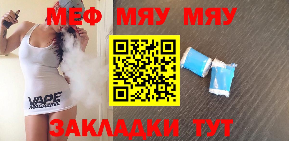 Мыски  Мефедрон  Меф mephedrone  Вход с VPN  Мефедрон  Меф мука 