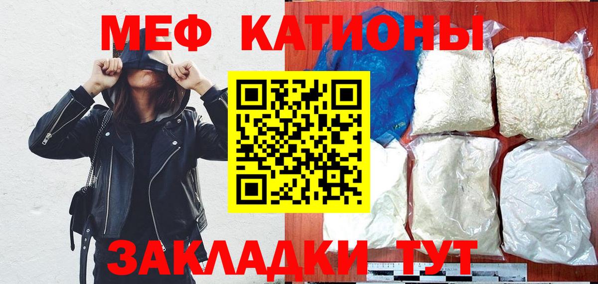 МЕФ кристаллы Мыски