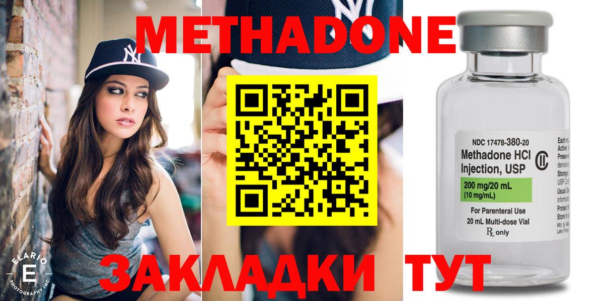 Мыски  МЕТАДОН VHQ  ссылка на мегу сайт  Вход с VPN 