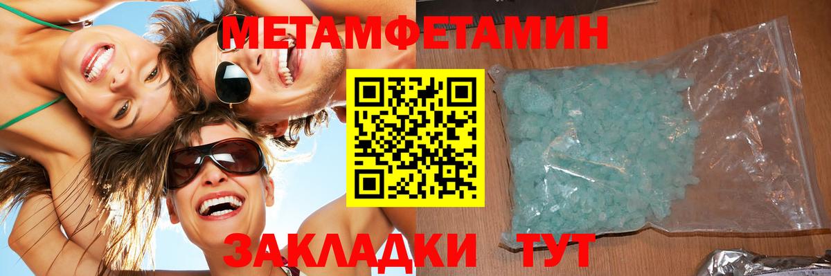 МЕТАМФЕТАМИН витя  МЕТАМФЕТАМИН витя  Вход с VPN  Мыски 