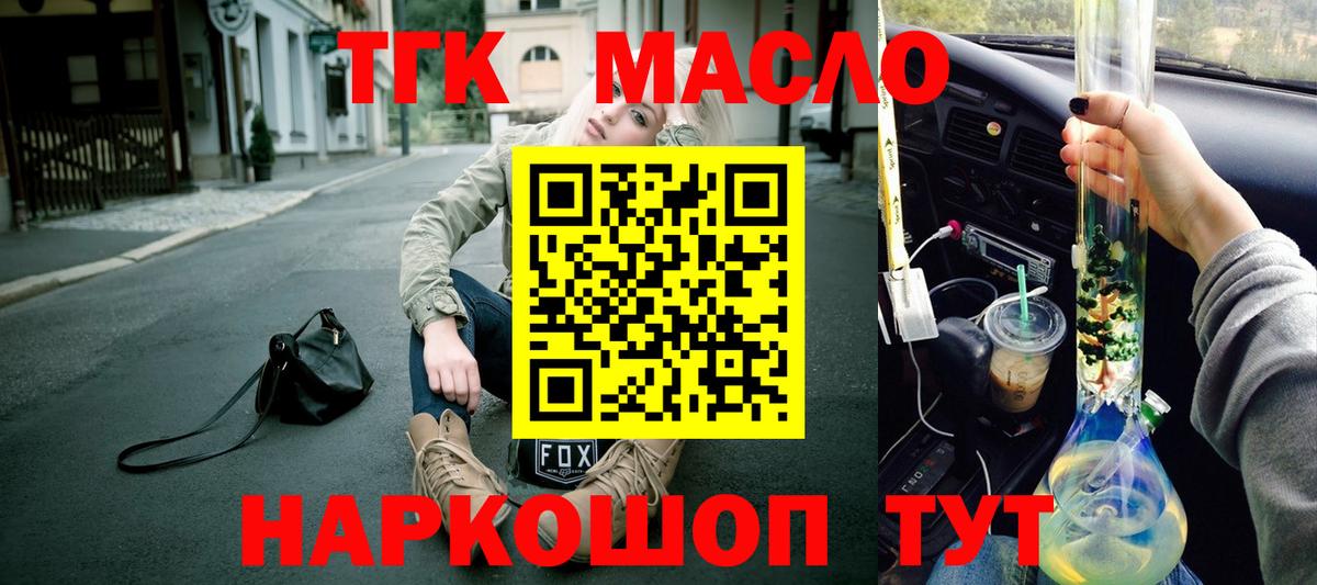 ТГК вейп Мыски